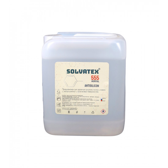 Антисиликон SOLVATEX 555 5 л (пластик)