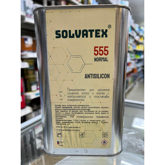 Антисиликон Solvatex 555 (1л) ПЛАСТИК очиститель ЛКМ от масла, воска, жира, силикона