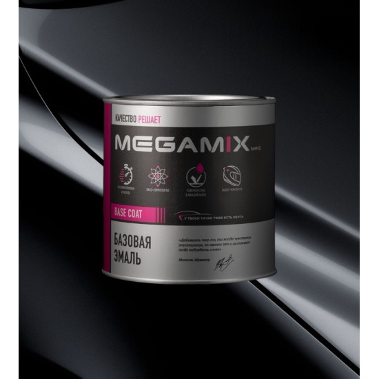 Базовая автоэмаль MegaMix 850мл Маэстро 653