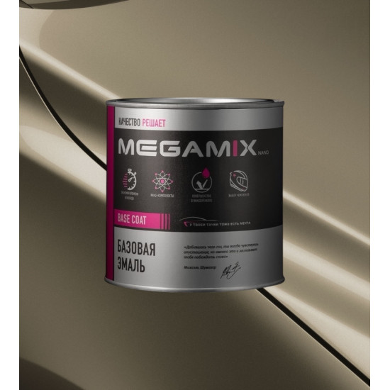 Базовая автоэмаль MegaMix 850мл Невада 239