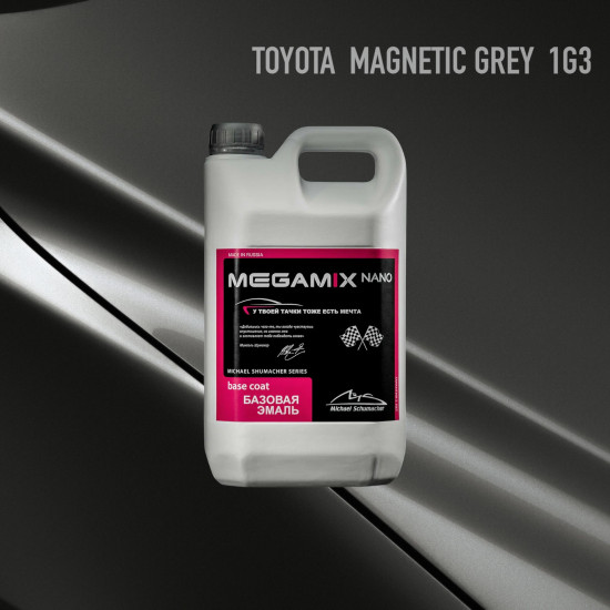 Базовая эмаль MegaMix канистра 2,7л Toyota Magnetic Grey 1G3