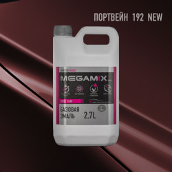 Базовая эмаль MegaMix канистра 2,7л Портвейн NEW 192