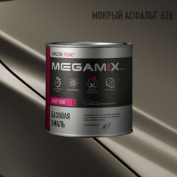 Базовая автоэмаль MegaMix 850мл Мокрый асфальт 626