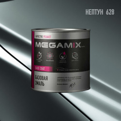 Базовая автоэмаль MegaMix 850мл Нептун 628