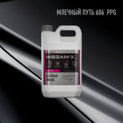 Базовая эмаль MegaMix канистра 3л Млечный путь PPG 606