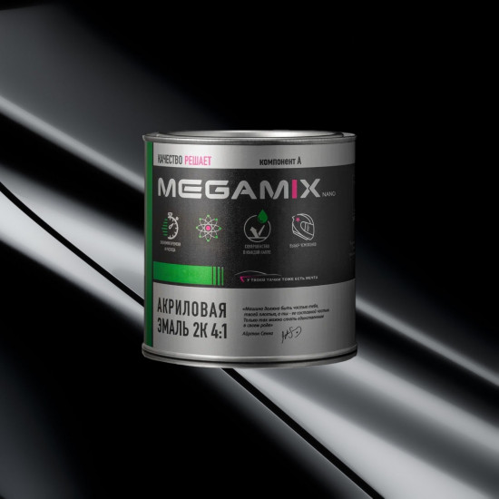 Акриловая эмаль 2К 4:1 б/ж MegaMix 840 мл. Черный Янтарь RAL 9005