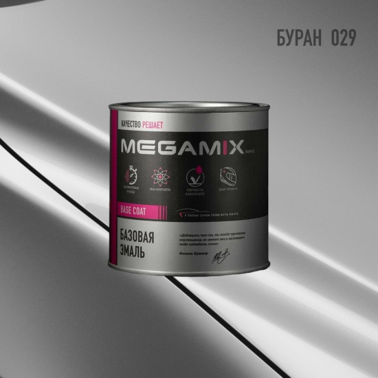 Базовая эмаль MegaMix б/ж 850мл Буран