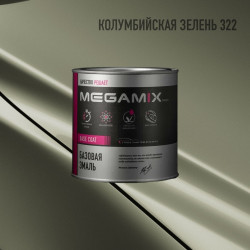 Базовая эмаль MegaMix б/ж 850мл Колумбийская зелень 322