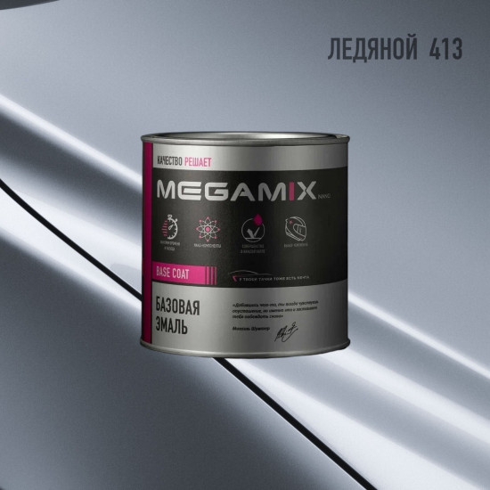 Базовая эмаль MegaMix б/ж 850мл Ледяной 413 голубой металлик