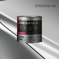 Базовая эмаль MegaMix б/ж 850мл Серебристый/Silver 640