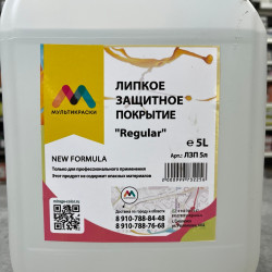 Липкое защитное покрытие "Regular", 5 л, ЛЗП 5л