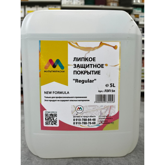 Липкое защитное покрытие "Regular", 5 л, ЛЗП 5л