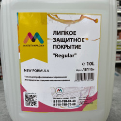 Липкое защитное покрытие "Regular", 10 л, ЛЗП 10л