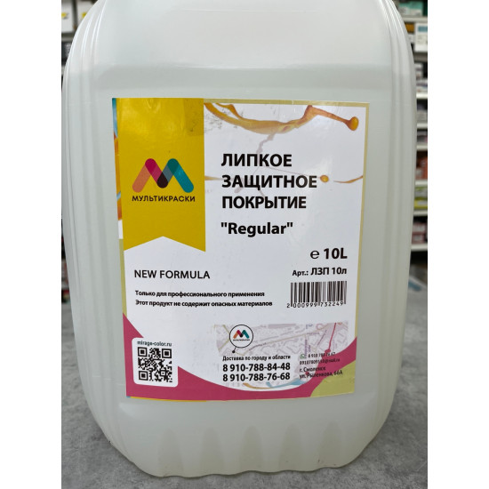 Липкое защитное покрытие "Regular", 10 л, ЛЗП 10л