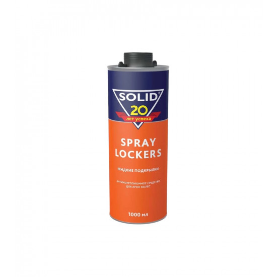 SOLID SPRAY LOCKERS Жидкие подкрылки Антикоррозионное средство для арок колес 1000ml 343.1003