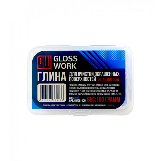 Glosswork Detailing Clay Глина для очистки окрашенных поверхностей 100 грамм.